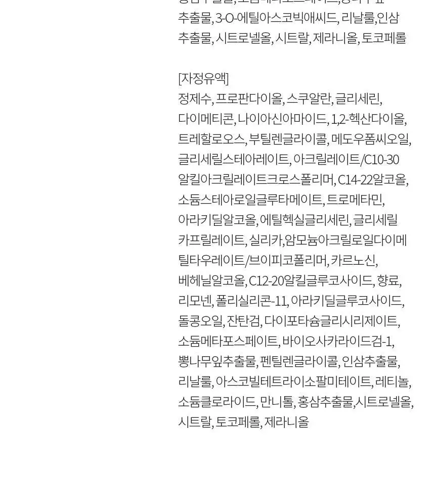 [NEW/미백] 설화수 자정 브라이트닝 케어 2종 기획 상세페이지 20